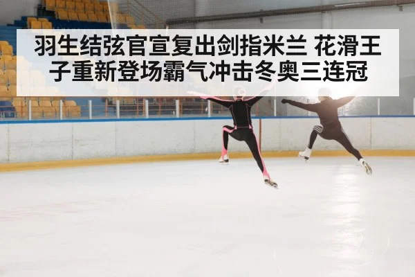 figure skater jumping on ice